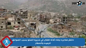 «خطر مفاجئ» وفاة ثلاثة أطفال في مديرية الصلو بسبب الصواعق الرعيدة والأمطار